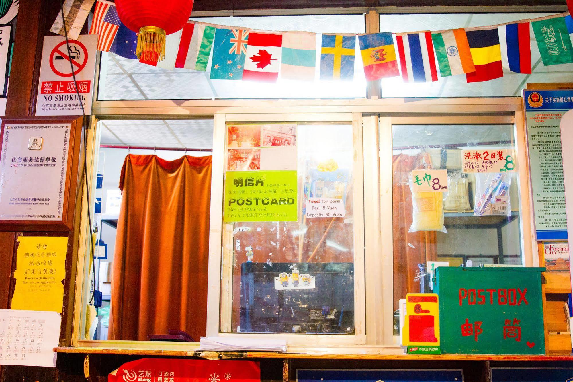北京上林旅舍（阿来客栈分店）旅舍 外观 照片